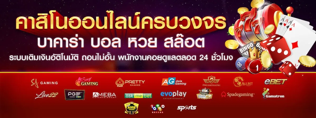 baccarat99 BY บาคาร่า 99 เครดิตฟรี
